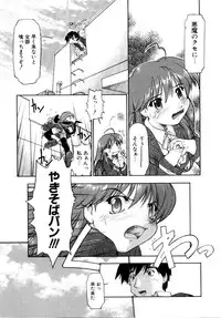 [Akishima Shun] Akumakko♥Trouble