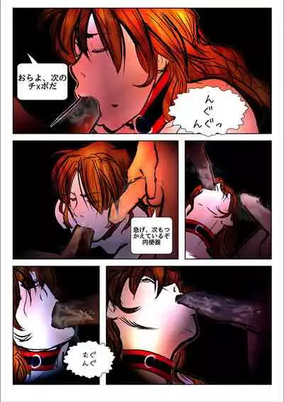 [WMR18] Game Over (日本語版)