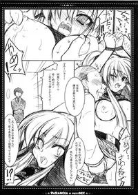 (C66) [CHIBIKKO KINGDOM (Kekocha)] PARANOiA PETIT MIX (Beatmania)