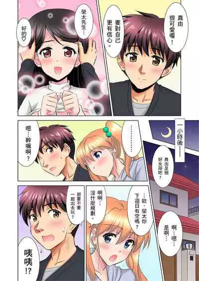 小哥～想不想嚐嚐…母女丼的滋味？ＪＫ和人妻竟搶著跟我做愛!? 1-8話
