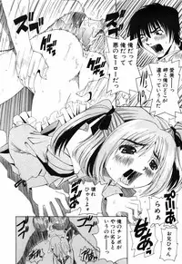 [Nishimura Haruka] Imouto no Daina Toko