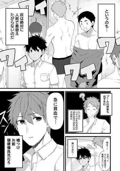 Daishinyuu no Chikubi ga Eroi 1