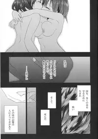 (C86) [Eisei Vegeta G (Rakuji Tarahi)] Myakumyaku Awase (Kantai Collection -KanColle-)