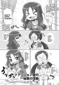 [Mukaibi Aoi] Fashion-bu no Himitsu no Katsudou | The Fashion Club’s Secret Activity (Cure Bitch HC Heartcatch) [English] [knightsever]