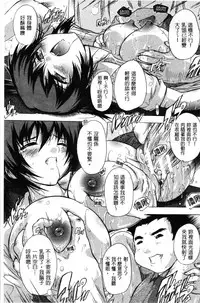 [Natsuka Q-Ya] Chichidorei [Chinese]