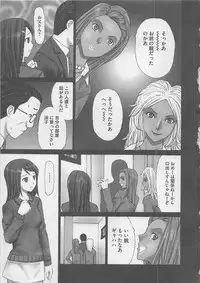 [Kurosugi Shinsaku] Oshioki