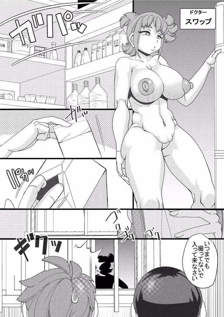 Haramachi Branch Office