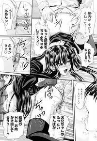 [Arsenal] Ni-So Shoujo de - In the Knee-Socks Girl...