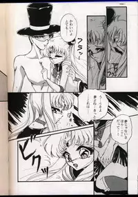 [Urano Mami] From The Moon Gaiden -Urano Mami Special-