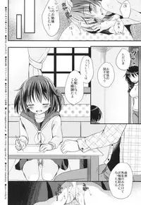(COMIC1☆10) [Tamakakeya (Tamakake)] Houkago no Himitsu