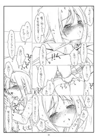 (C83) [bolze.] bottomless pit (Accel World)