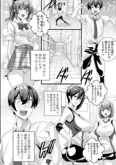 Cyberia Plus Vol. 17