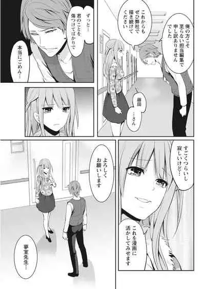 Monthly Vitaman 2018-04