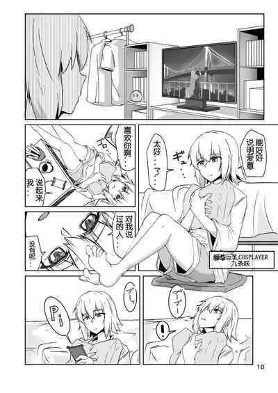 Cosplay Uriko no Otomodachi Daigowa: Otomodachi Kara...