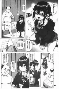 [Chicken] Paco Zakari ! [Chinese]