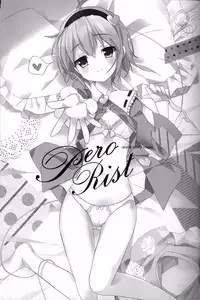 (C84) [Twinkle Snows (Takashina@Masato)] Perorist-alone in my room (Touhou Project)