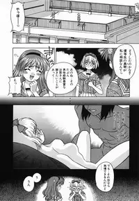 [Fuji Sangou] Non Stop! Angel