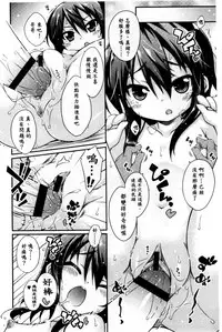 [Kurasawa Makoto] Sweet Connection | 甜美~到不行的性關係 [Chinese]