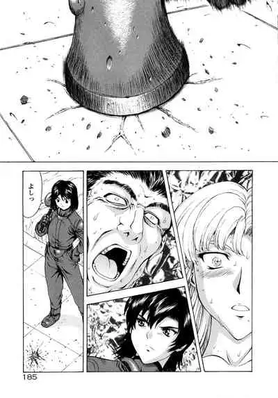 Ginryuu no Reimei Vol.3