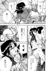 [Inu] Strange Kind of Woman Complete Edition Vol.2