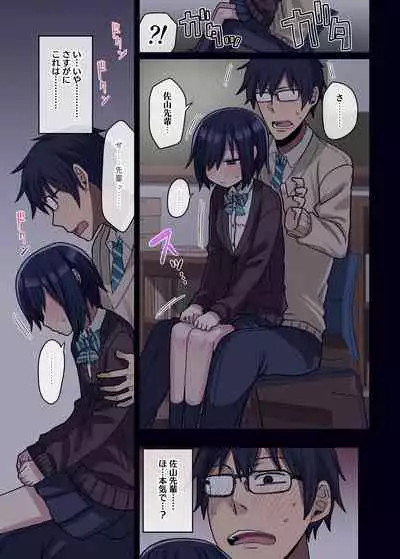 [Arekusa Thunder (Arekusa Mahone)] Yarasetekureru Senpai