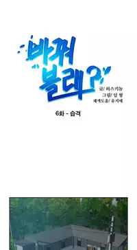 Change Partner Ch.1-16 (English) (Ongoing)