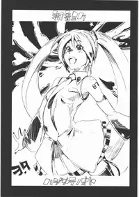 (C85) [Machwing (Raiun)] MACHWING 2013 (Various)