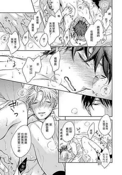 3P Erotica 1-5+番外1