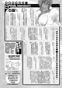 [Unou] Muichai Mashita! | 脫光光了哦！ (COMIC X-EROS #65) [Chinese] [最愛大屁屁x漢化組漢化組] [Digital]