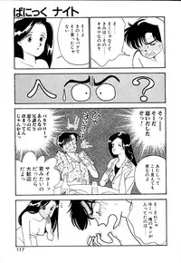 [Arimura Shinobu] Panic Night