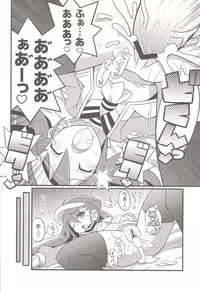 (C80) [Etoile Zamurai (Gonta, Yuuno)] Suki suki Disgaea 4 (Disgaea)