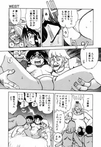 [Yagami Dai] West Volume 02