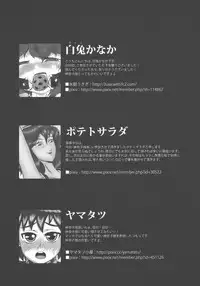 (C77) [Rojiura Jack (Jun)] Kamigami no asobi (Touhou project)