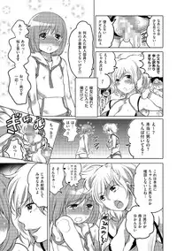 [Anthology] Chincopation [Digital]