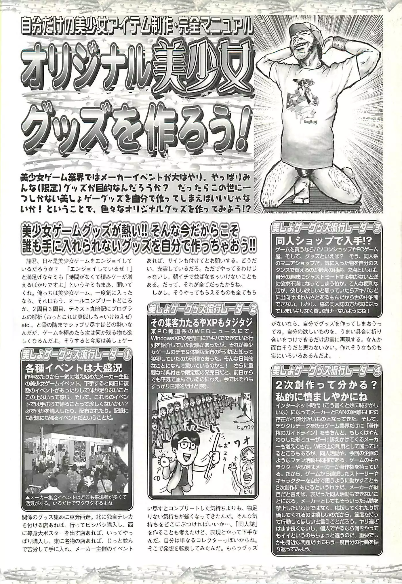 BugBug Magazine 2002-01 Vol 89