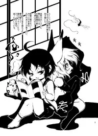 [Minasokomori (Macop.)] Uka Gitsune [Digital]