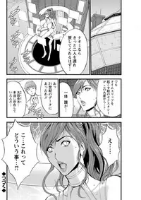 Seireki 2200 Nen no Ota Ch. 1-26