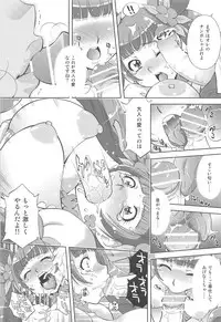 [Studio Wallaby (Yuzu Syrup)] Anata no Ai Shikyuu de Uketomemasu (Dokidoki! PreCure)