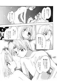 [Usami Wataru] Shojo tsushin