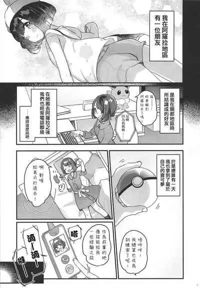 "Datte Fuku, Taka Iindamon"| "因为衣服、实在是太贵了嘛"