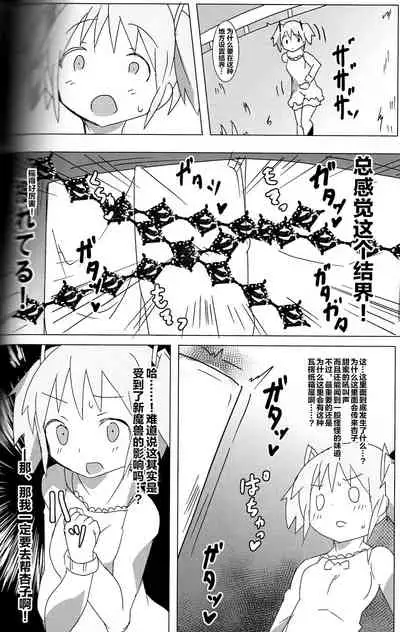 Kyouko no Danball Zangeshitsu