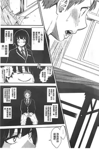 [Gujira] Gal toka Bitch toka Iroiro. [Chinese]