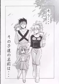 (SC28) [Leaz Koubou (Oujano Kaze)] SRW Paradise (Super Robot Taisen)