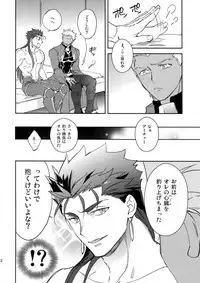 (C95) [Yoke (emya)] Ai no Myouyaku (Fate/Grand Order)