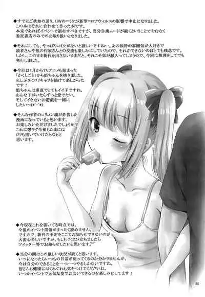 MOUSOU Mini Theater 44