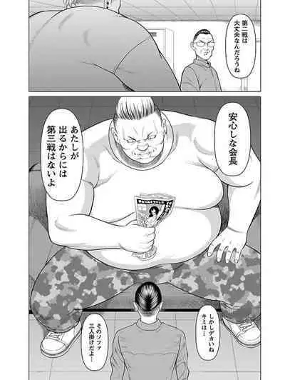 Bentenbashi Minamishouten Machi Joshi Puroresu Vol. 1