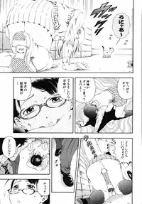 [Otonashi Kyousuke] Hame-Goro