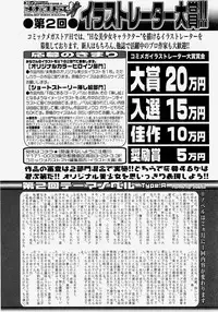 Comic Megastore H 2004-07