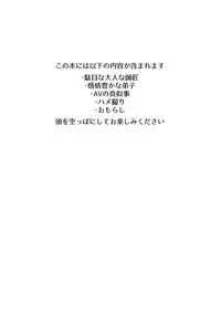 Ai ♡ deshi seichō kiroku 01 (Mob Psycho 100) [Digital]