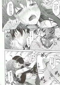 (C83) [Ark Emerald (Nanase Mizuho)] Sweet Asuna Online (Sword Art Online)